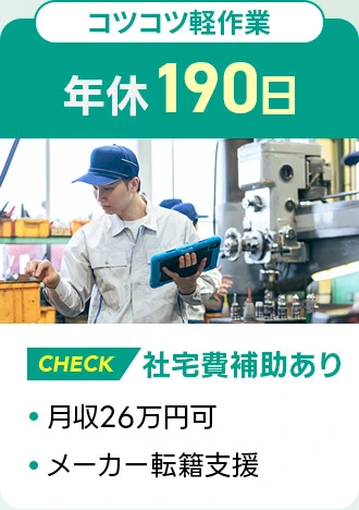 求人例5