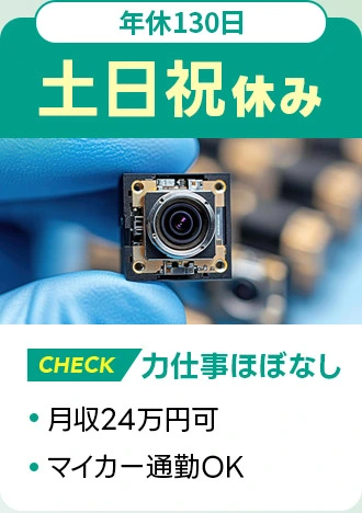 求人例6