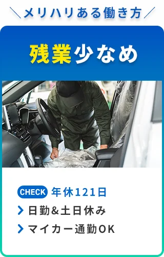 求人例3