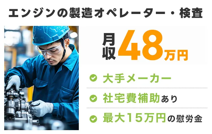 求人例1:UTエージェントのオススメ求人！