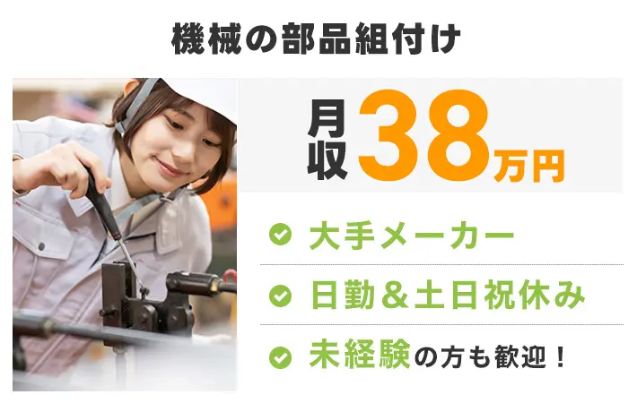 求人例2:UTエージェントのオススメ求人！