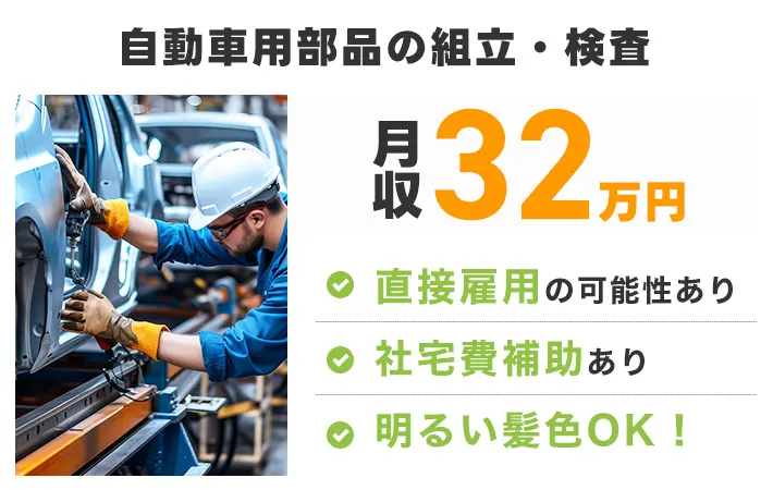 求人例3:UTエージェントのオススメ求人！