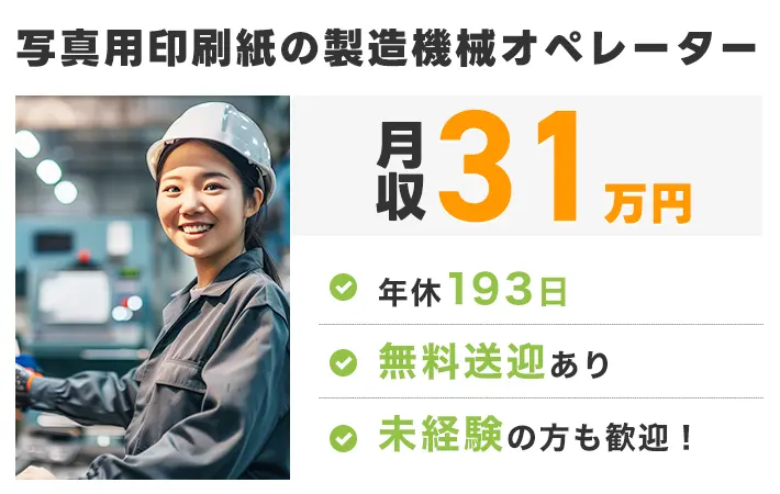 求人例5:UTエージェントのオススメ求人！