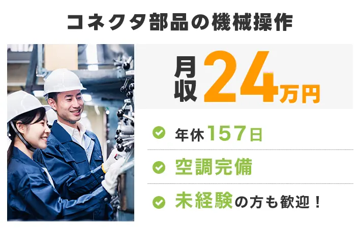 求人例6:UTエージェントのオススメ求人！
