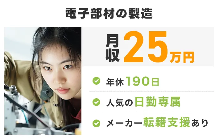 求人例7:UTエージェントのオススメ求人！
