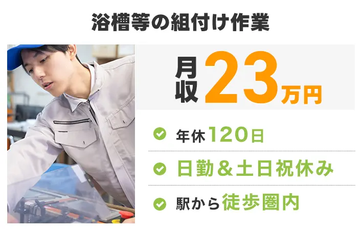 求人例9:UTエージェントのオススメ求人！