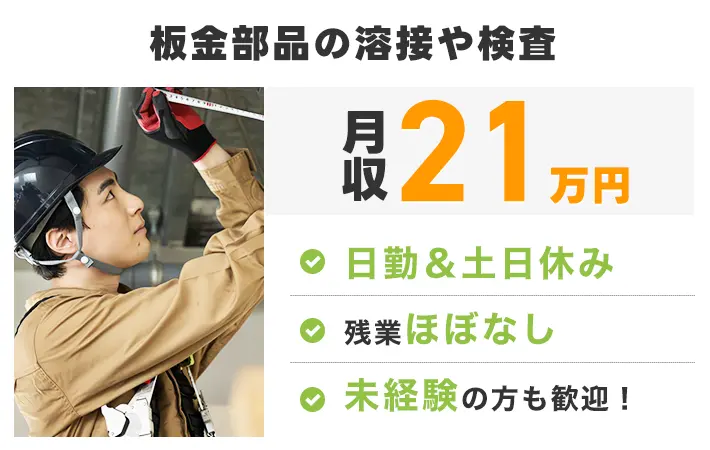 求人例10:UTエージェントのオススメ求人！