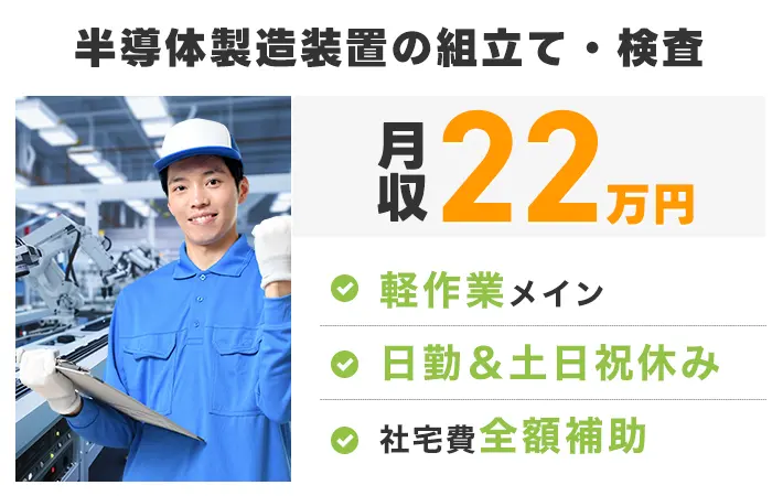求人例12:UTエージェントのオススメ求人！