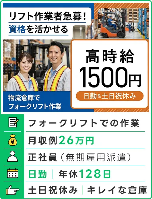 フォークリフトでの作業