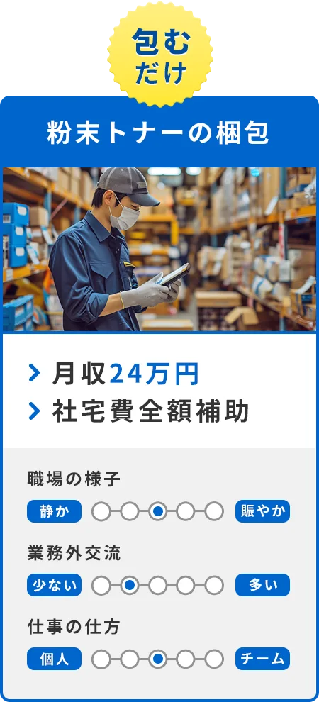 お仕事例05