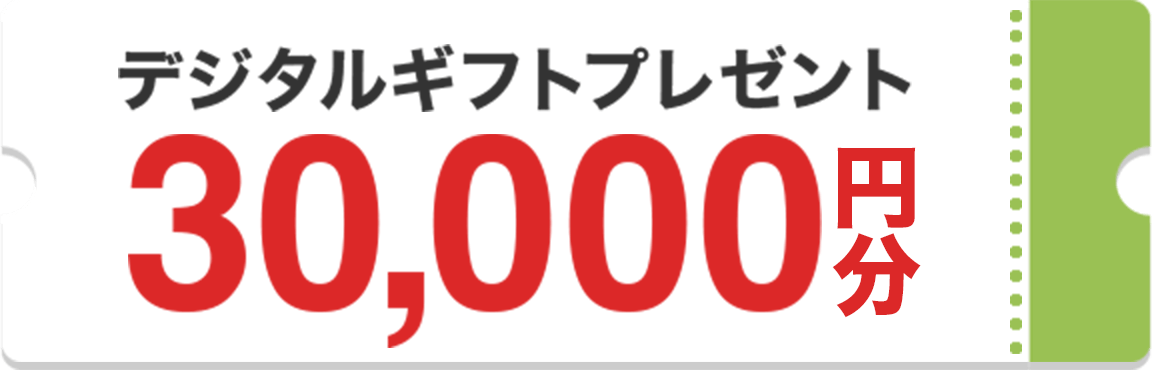 クーポン