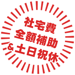 高収入スタンプ