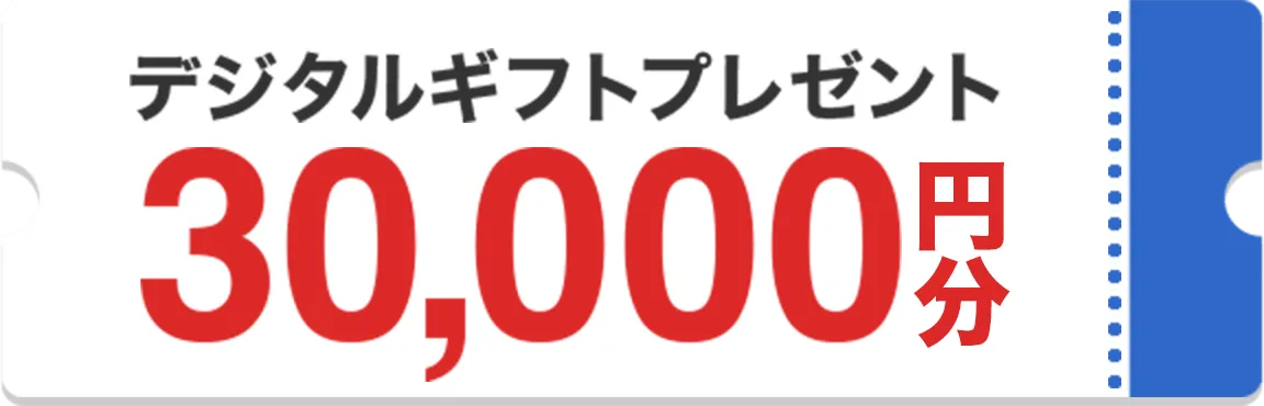クーポン
