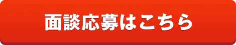 お仕事の相談をする