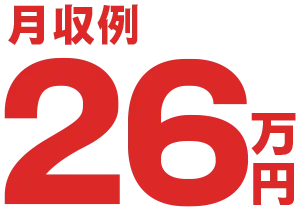 給与