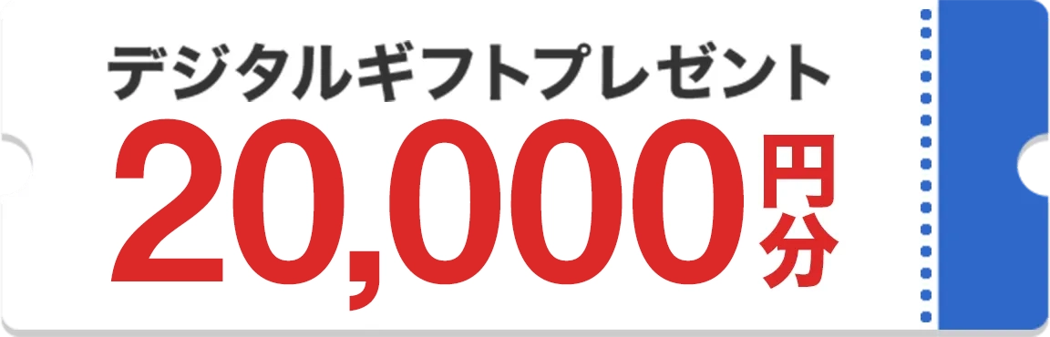 クーポン