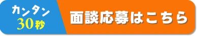 お仕事の相談をする