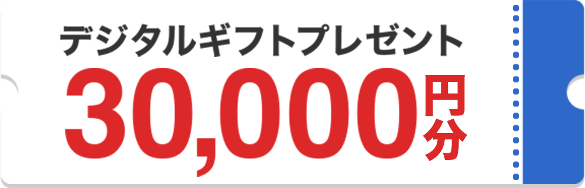 クーポン