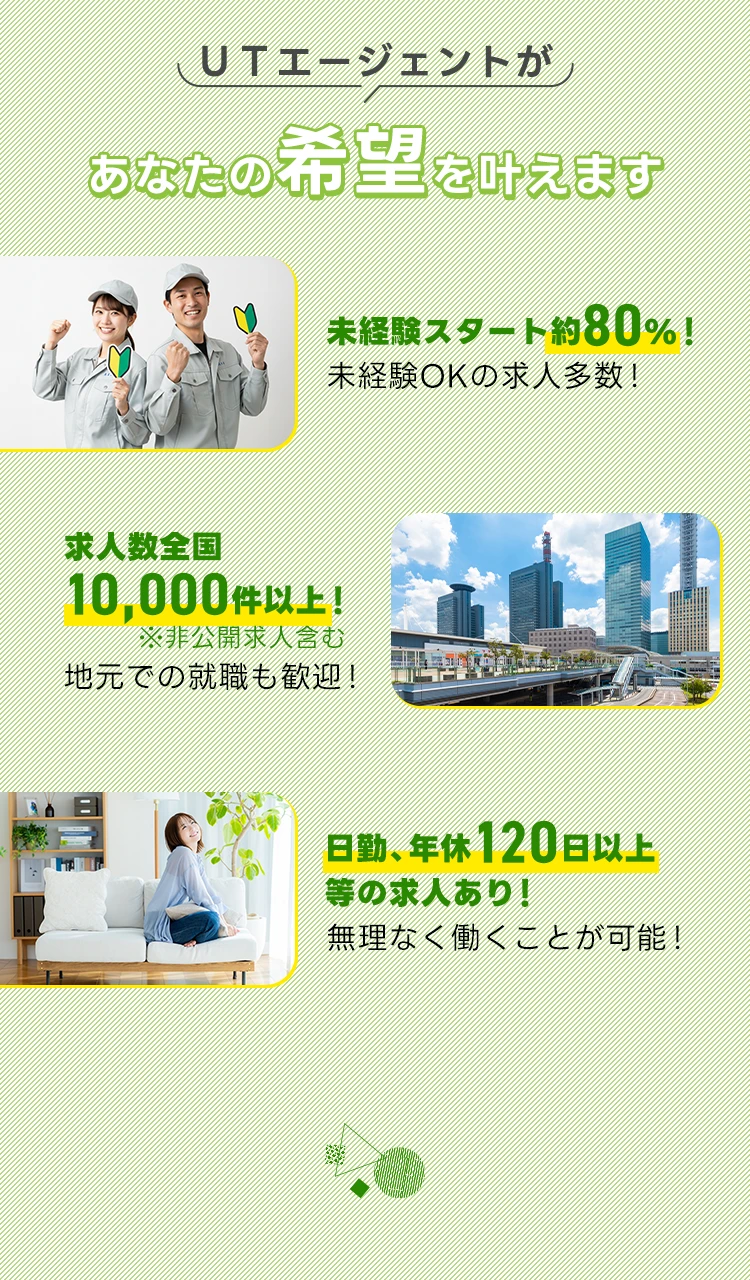 あなたの希望を叶えます