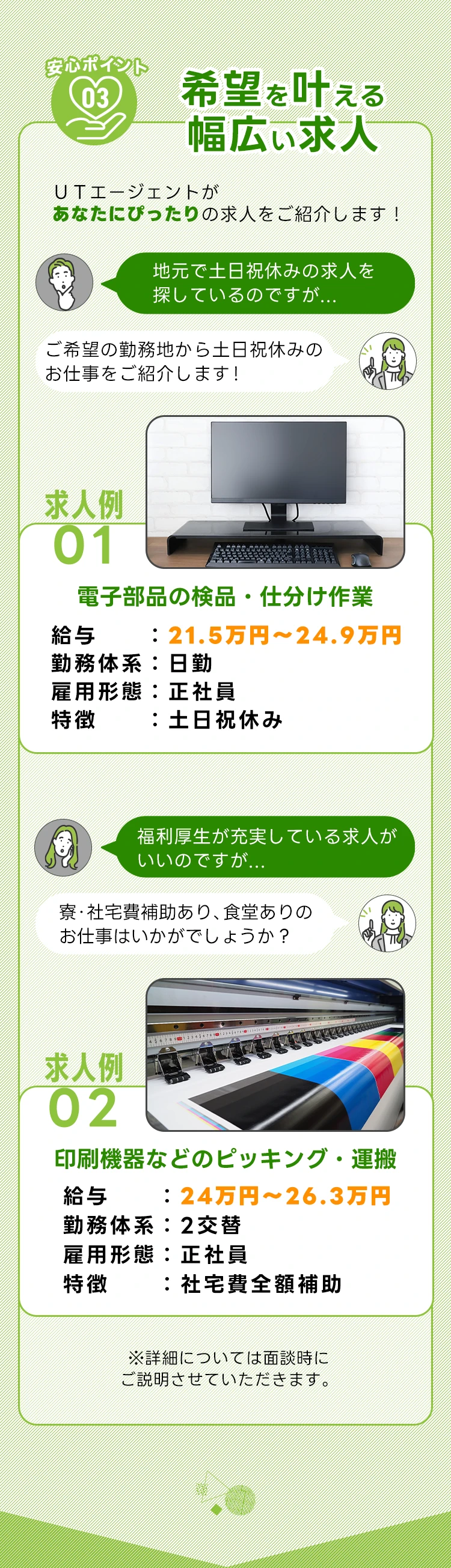 安心ポイント03