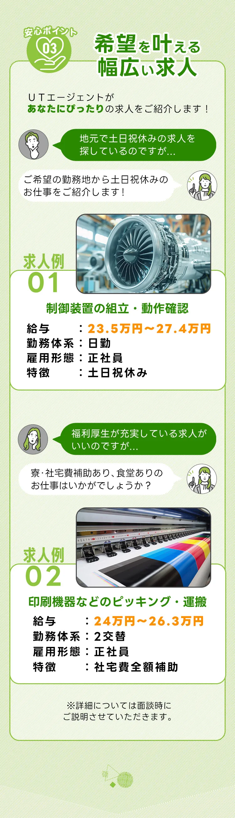 安心ポイント03