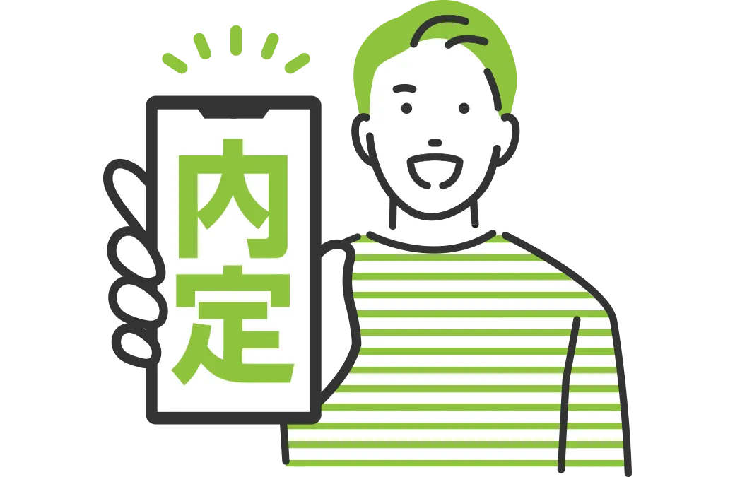 最短3日で内定