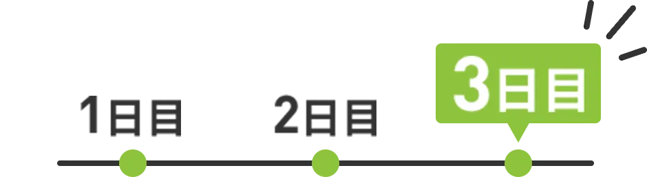 超スピード、気軽に内定 最短3日