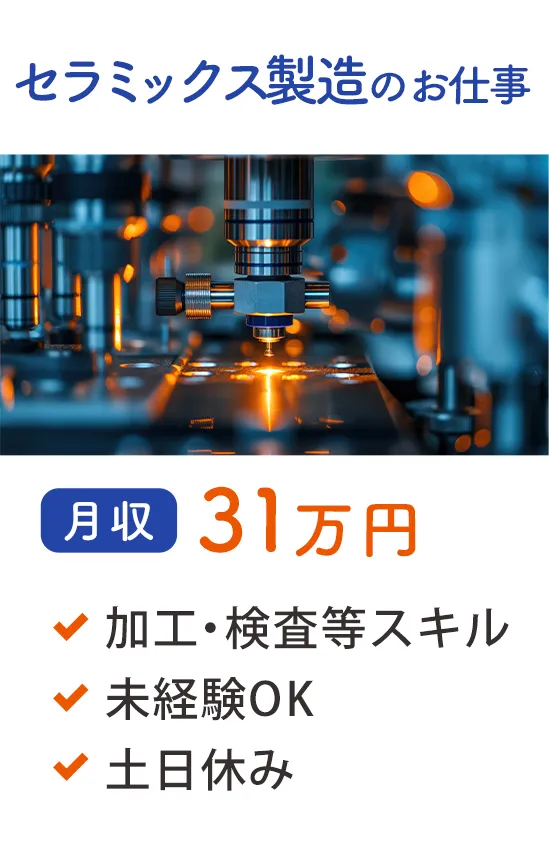 電子部品の機械操作