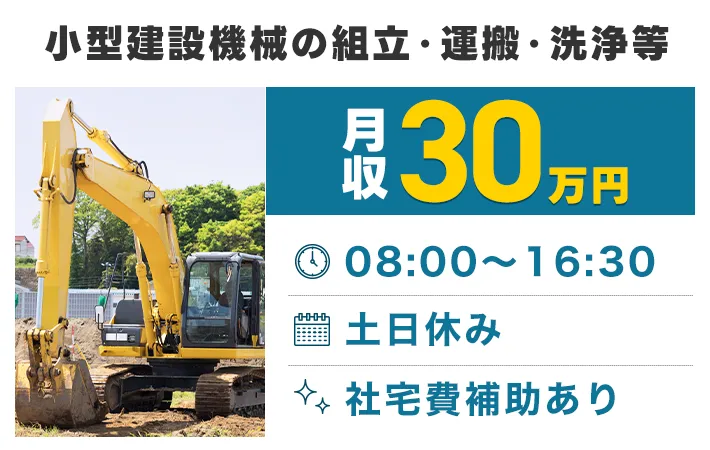 求人例1:UTエージェントのオススメ求人！