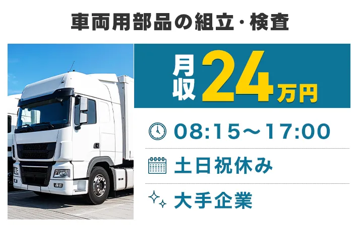 求人例2:UTエージェントのオススメ求人！