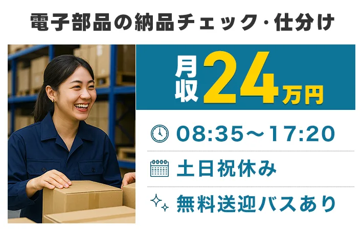 求人例3:UTエージェントのオススメ求人！