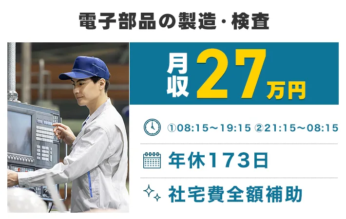 求人例5:UTエージェントのオススメ求人！