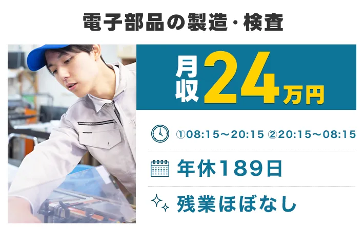 求人例6:UTエージェントのオススメ求人！