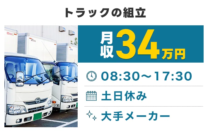 求人例11:UTエージェントのオススメ求人！