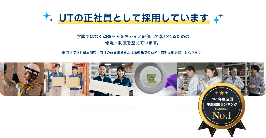 正社員として雇って派遣しています