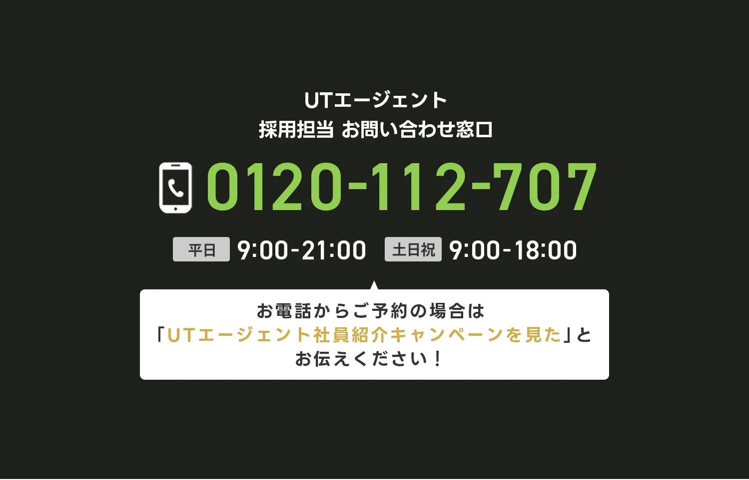 特典詳細