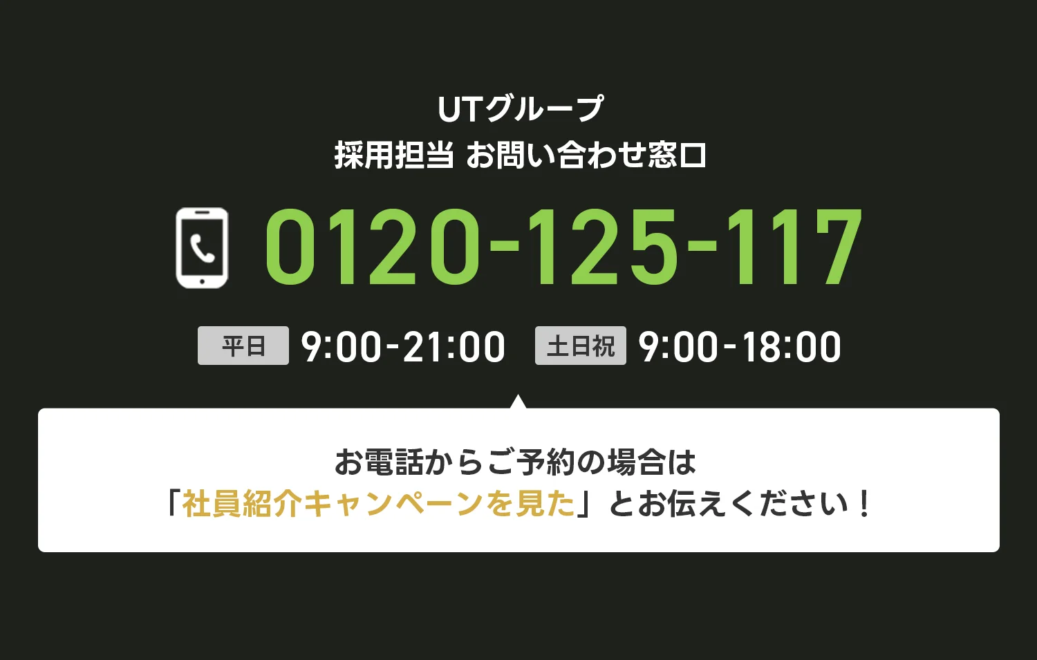 特典詳細